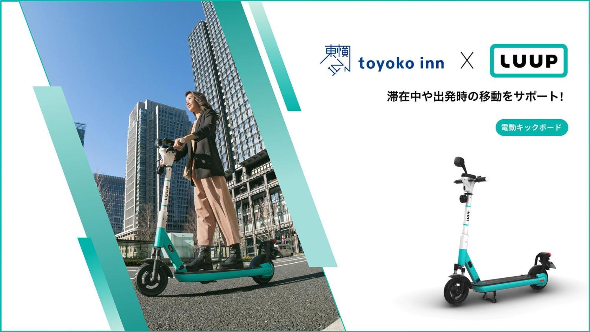 Toyoko Inn Tokyo Otemachi Extérieur photo