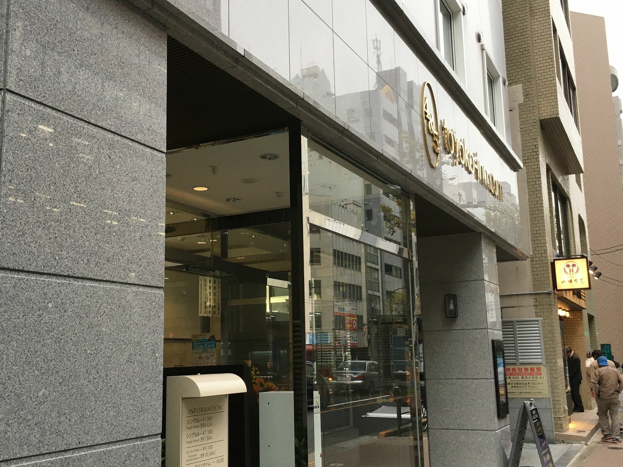 Toyoko Inn Tokyo Otemachi Extérieur photo